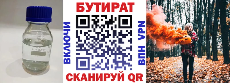 мориарти состав  Барыш  Бутират 99% 