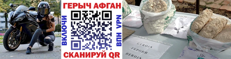ГЕРОИН хмурый  Барыш 